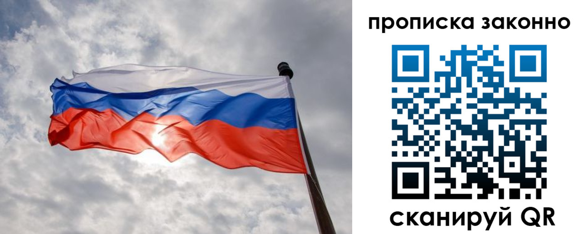 регистрация в Великих Луках