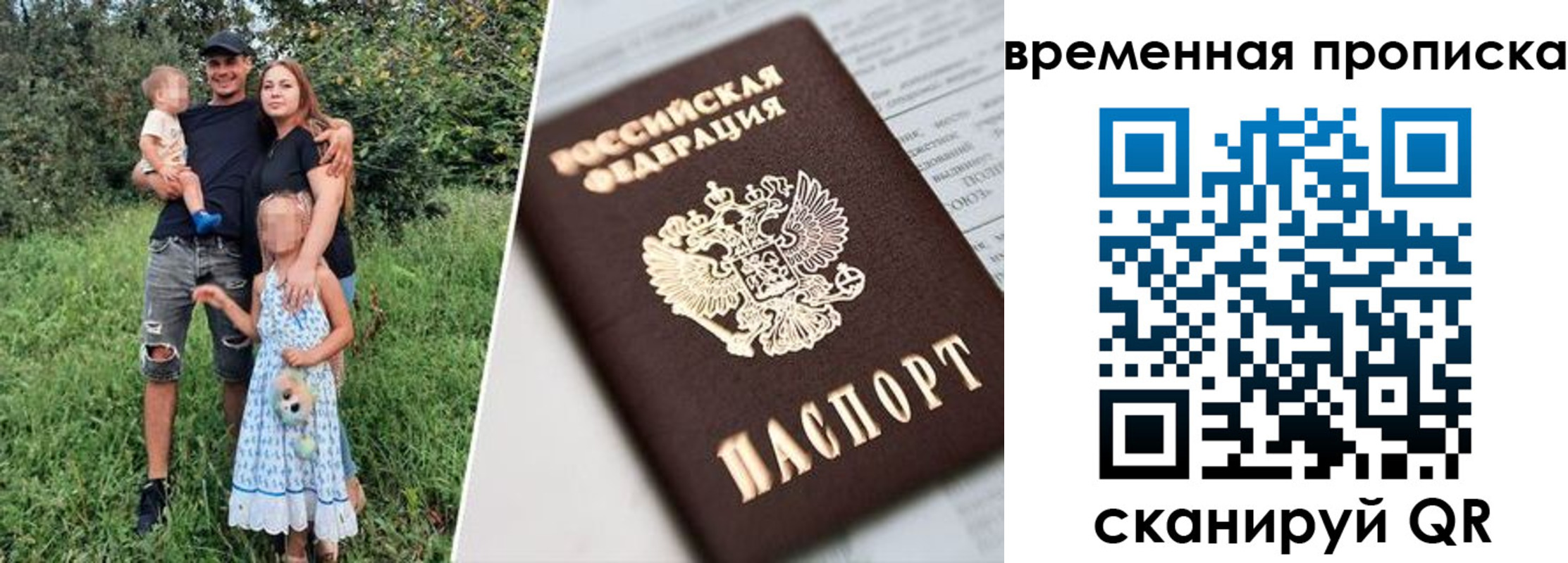 временная регистрация купить в Великих Луках