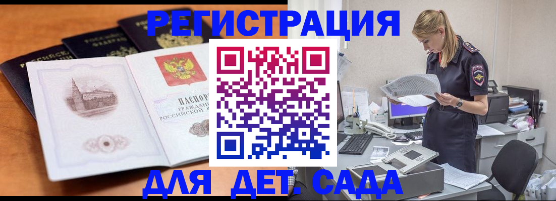прописка паспорт в Великих Луках