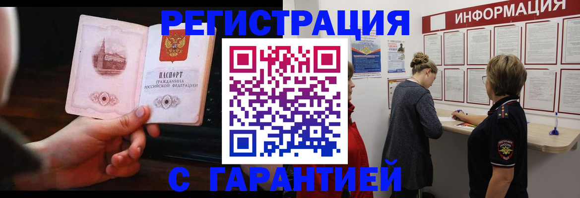 прописка поиск в Великих Луках