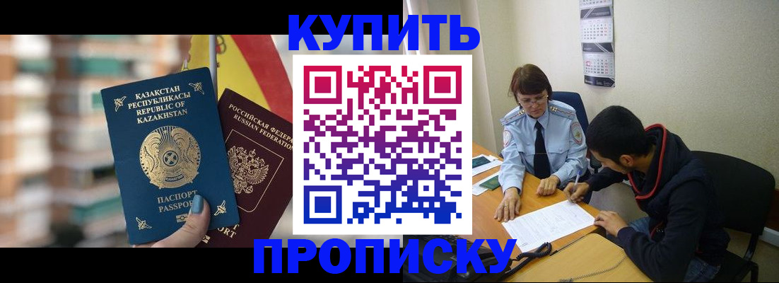 прописка регистрация в Великих Луках