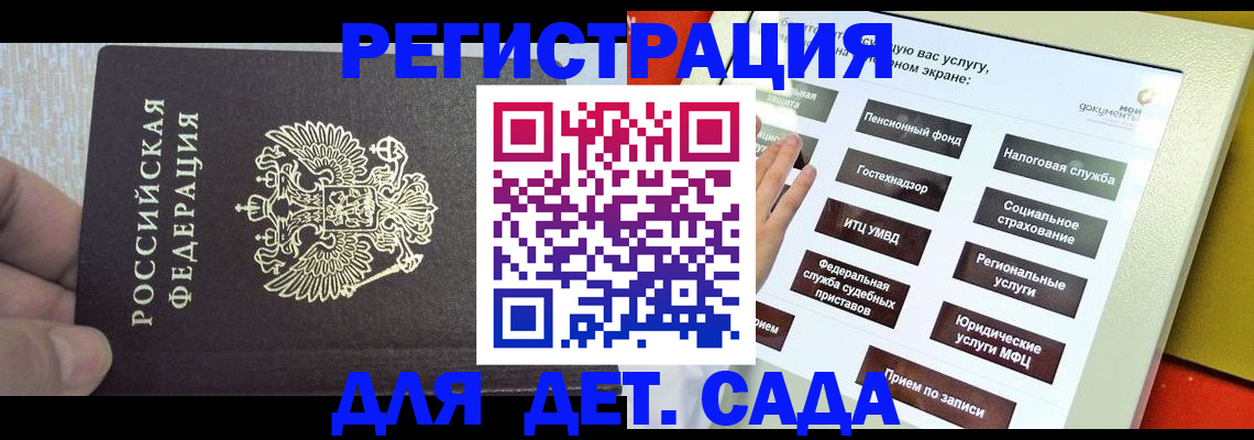 прописка 2025 в Великих Луках